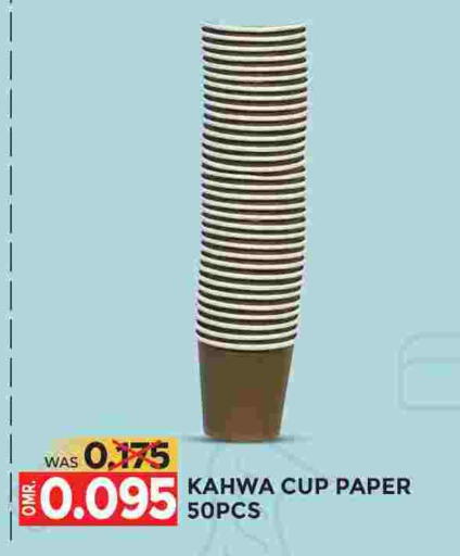 Cup available at مركز هدايا التنين in عُمان - مسقط‎