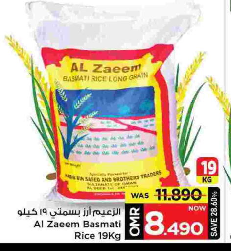 أرز بسمتي / برياني available at مارك & سايف in عُمان - مسقط‎