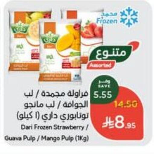 Strawberry Guava Mango available at Hyper Panda in KSA, Saudi Arabia, Saudi - Jazan