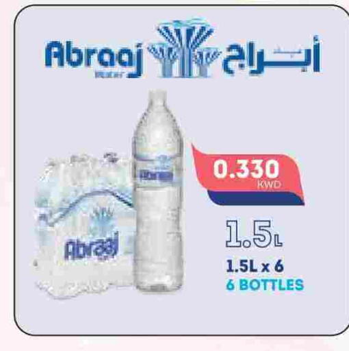 ABRAAJ available at Grand Costo in Kuwait - Ahmadi Governorate