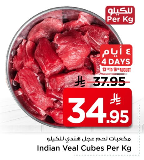 لحم عجل available at مارك & سيف in مملكة العربية السعودية, السعودية, سعودية - الخبر‎