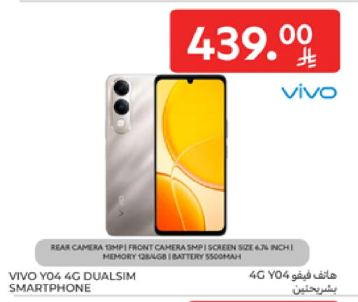 VIVO available at Carrefour in KSA, Saudi Arabia, Saudi - Riyadh