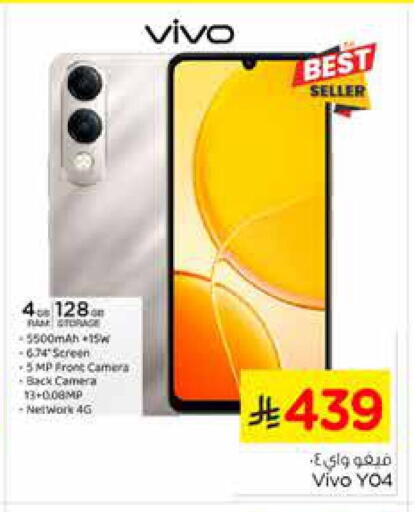 VIVO available at Nesto in KSA, Saudi Arabia, Saudi - Al Majmaah