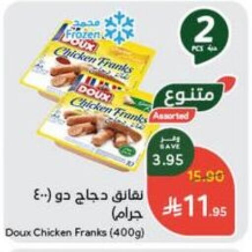 DOUX available at Hyper Panda in KSA, Saudi Arabia, Saudi - Bishah