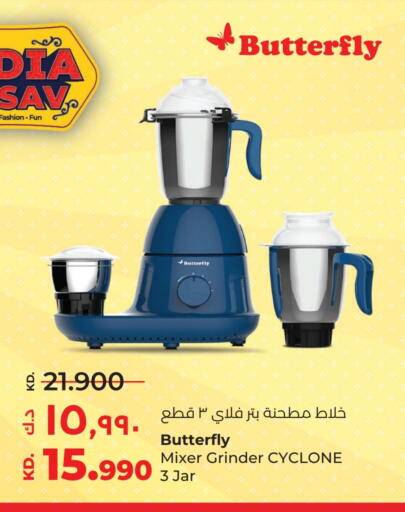 بترفلاي خلاط/مطحنة available at لولو هايبر ماركت in الكويت - مدينة الكويت