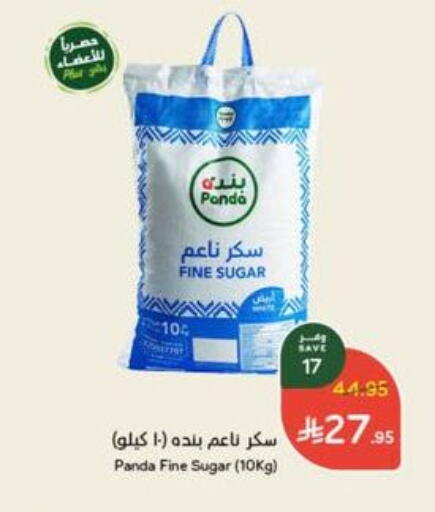 available at Hyper Panda in KSA, Saudi Arabia, Saudi - Al Majmaah