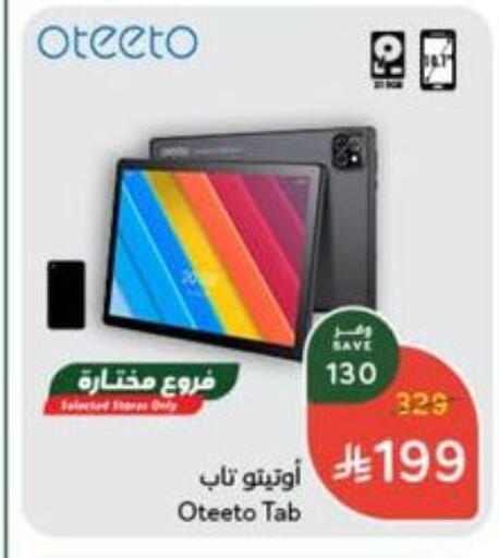 available at Hyper Panda in KSA, Saudi Arabia, Saudi - Al Duwadimi