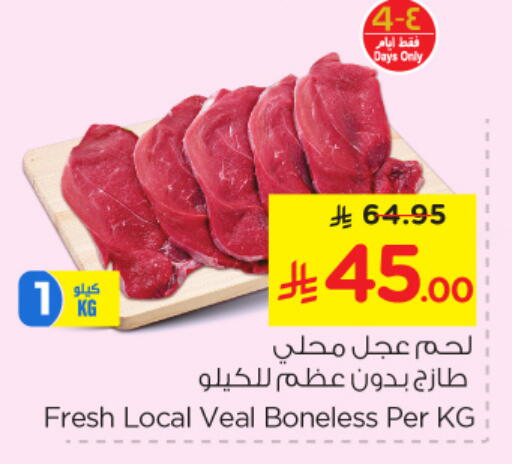 لحم عجل available at نستو in مملكة العربية السعودية, السعودية, سعودية - الخبر‎
