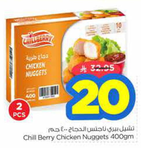 Chicken Nuggets available at Nesto in KSA, Saudi Arabia, Saudi - Al Majmaah