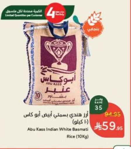 أبو كاس أرز بسمتي / برياني available at هايبر بنده in مملكة العربية السعودية, السعودية, سعودية - القنفذة