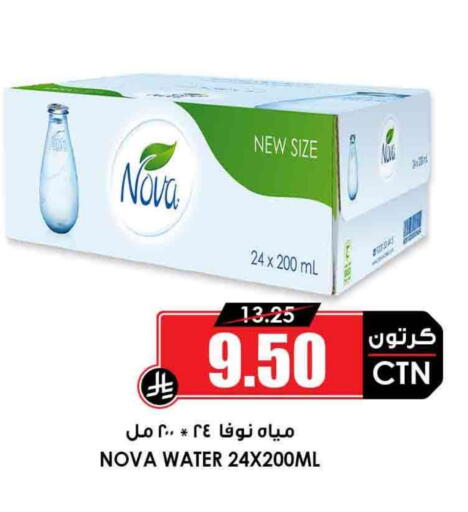 available at Prime Supermarket in KSA, Saudi Arabia, Saudi - Hail