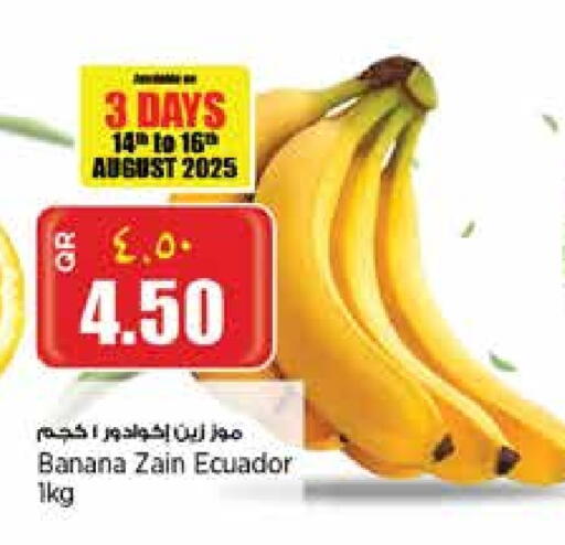 موز from Ecuador available at ريتيل مارت in قطر - الوكرة