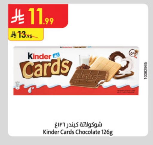 KINDER available at Danube in KSA, Saudi Arabia, Saudi - Al Hasa