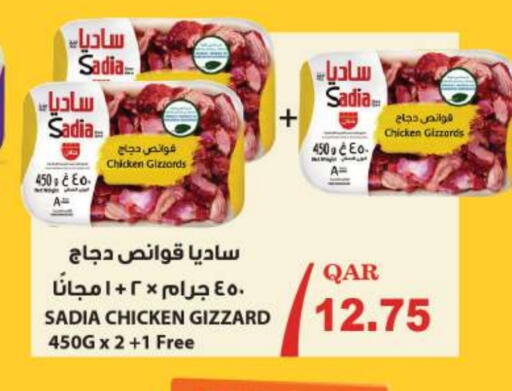ساديا  available at أنصار جاليري in قطر - الدوحة