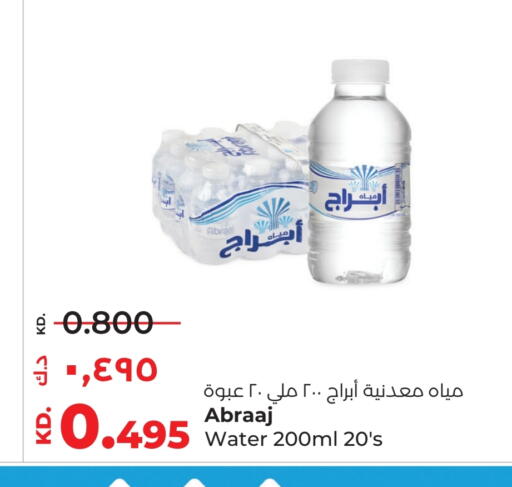 available at لولو هايبر ماركت in الكويت - محافظة الأحمدي