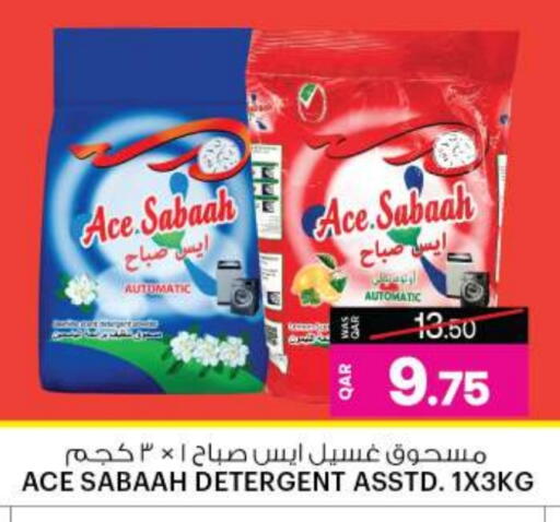 Detergent available at Ansar Gallery in Qatar - Al-Shahaniya