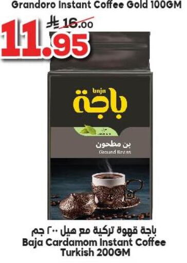 باجا قهوة available at الدكان in مملكة العربية السعودية, السعودية, سعودية - مكة المكرمة