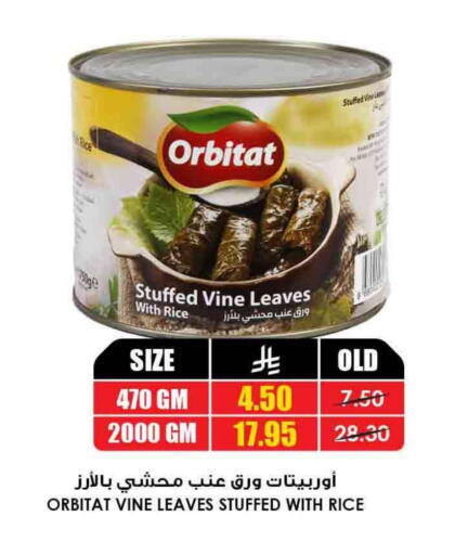 available at Prime Supermarket in KSA, Saudi Arabia, Saudi - Abha