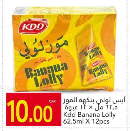 كي دي دي available at جلف فود سنتر in قطر - الوكرة