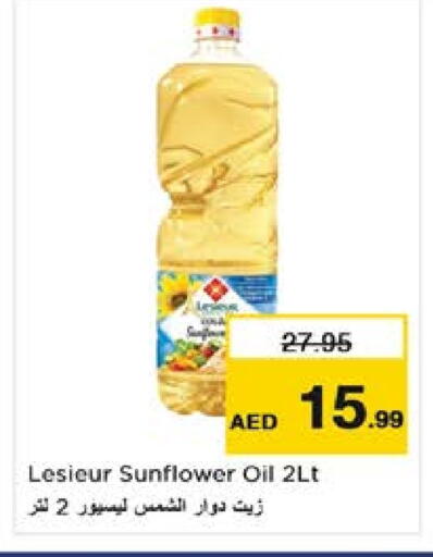 زيت دوار الشمس available at نستو هايبرماركت in الإمارات العربية المتحدة , الامارات - الشارقة / عجمان