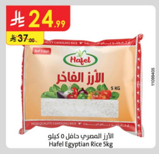 أرز كالروز available at الدانوب in مملكة العربية السعودية, السعودية, سعودية - جازان
