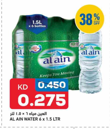 available at أونكوست in الكويت - محافظة الأحمدي