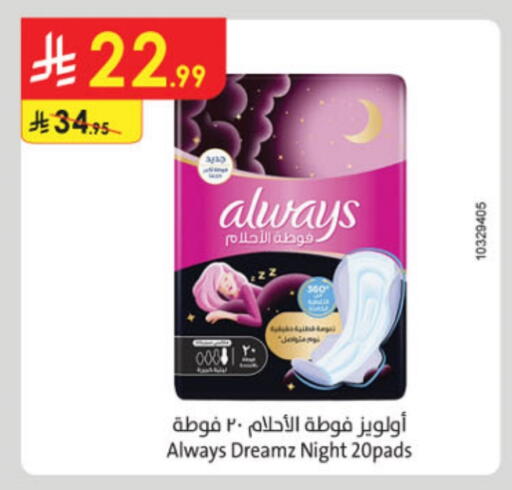ALWAYS available at Danube in KSA, Saudi Arabia, Saudi - Jazan
