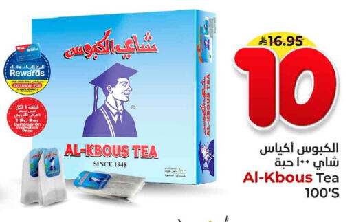 Tea Bags available at Hyper Al Wafa in KSA, Saudi Arabia, Saudi - Mecca