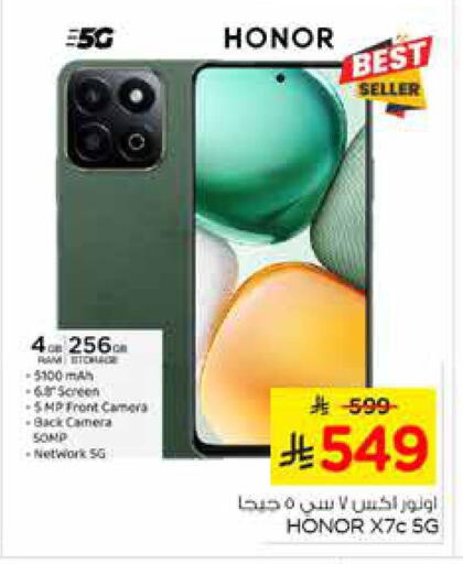 HONOR available at Nesto in KSA, Saudi Arabia, Saudi - Al Majmaah