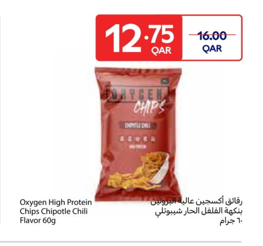 وجبات خفيفة in كارفور, قطر Offers - قطر available at كارفور in قطر - الشحانية