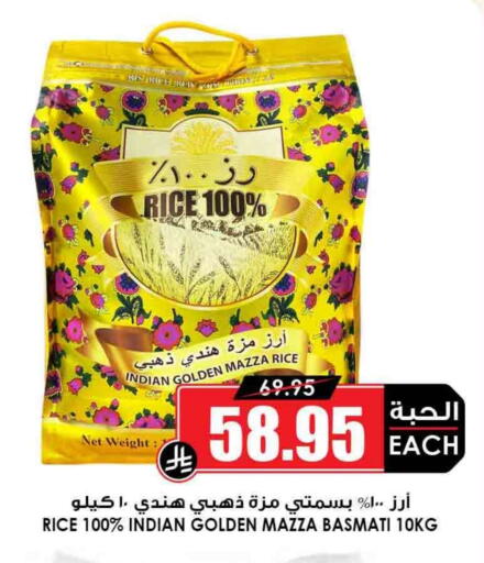 أرز سيلا / مازا available at أسواق النخبة in مملكة العربية السعودية, السعودية, سعودية - الطائف