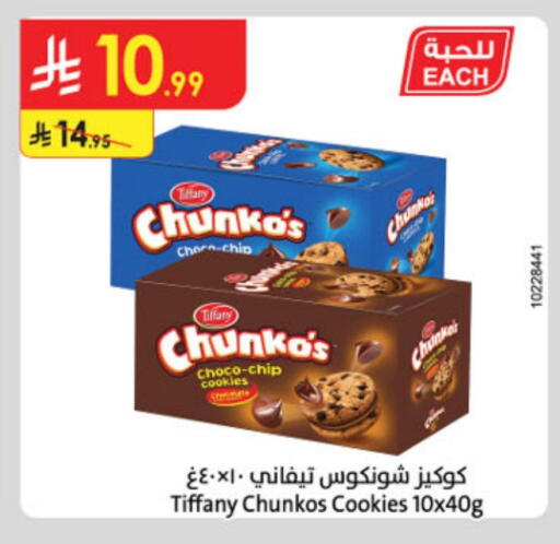TIFFANY available at Danube in KSA, Saudi Arabia, Saudi - Tabuk