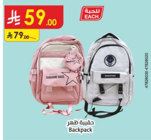 School Bag available at Danube in KSA, Saudi Arabia, Saudi - Jazan