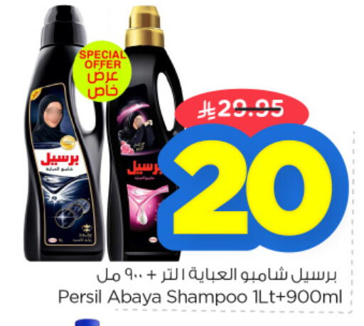 PERSIL Detergent available at Nesto in KSA, Saudi Arabia, Saudi - Jubail