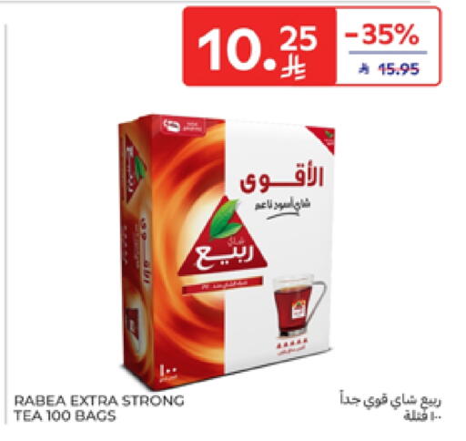 ربيع أكياس شاي available at كارفور in مملكة العربية السعودية, السعودية, سعودية - الخبر‎
