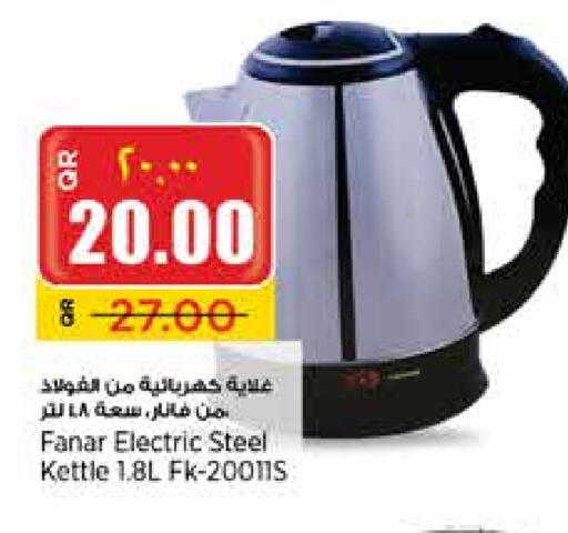 FANAR Kettle available at Retail Mart in Qatar - Al Daayen