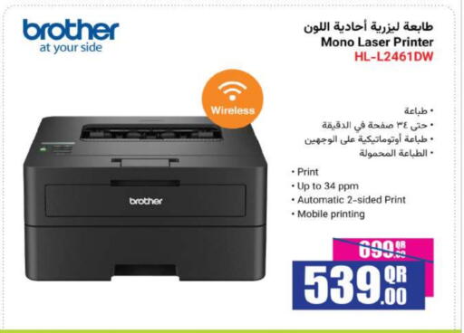 Brother available at Ansar Gallery in Qatar - Al Wakra