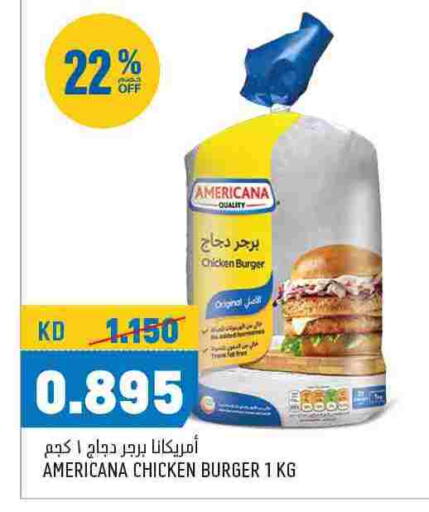 أمريكانا برجر دجاج available at أونكوست in الكويت - محافظة الجهراء
