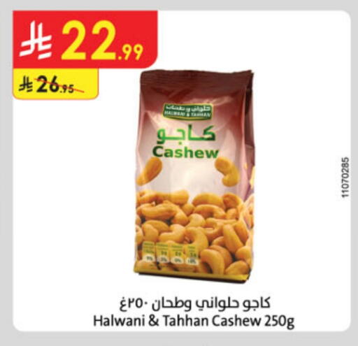 available at Danube in KSA, Saudi Arabia, Saudi - Tabuk