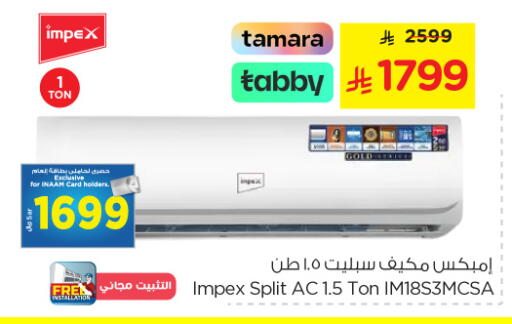 IMPEX AC available at Nesto in KSA, Saudi Arabia, Saudi - Jubail