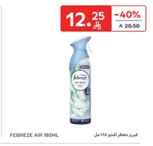 available at كارفور in مملكة العربية السعودية, السعودية, سعودية - نجران