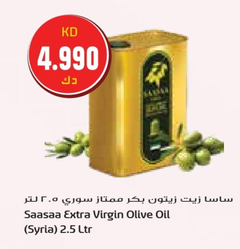 زيت الزيتون البكر available at جراند هايبر in الكويت - محافظة الأحمدي