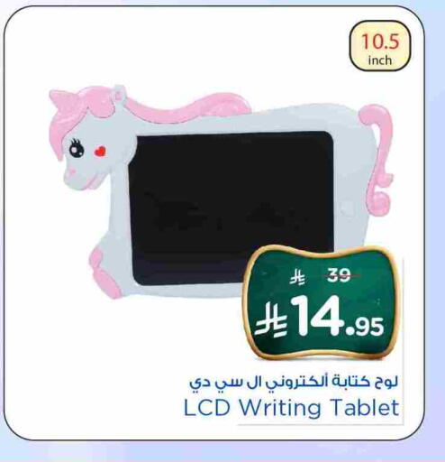 available at Hyper Al Wafa in KSA, Saudi Arabia, Saudi - Ta'if