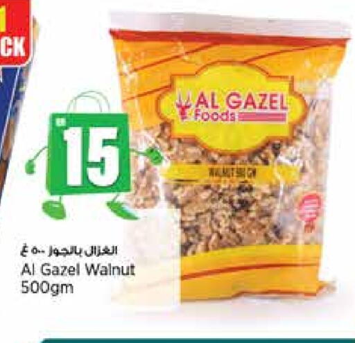 available at Retail Mart in Qatar - Umm Salal