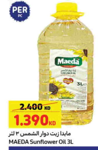 زيت دوار الشمس available at كارفور in الكويت - محافظة الجهراء
