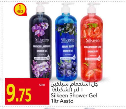 الاستحمام ونظافة الجسم in جلف فود سنتر, قطر Offers - قطر جل استحمام available at جلف فود سنتر in قطر - الشحانية