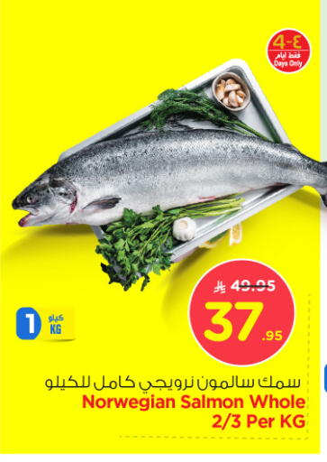 available at Nesto in KSA, Saudi Arabia, Saudi - Al Hasa