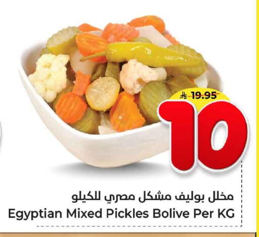 Pickle available at Hyper Al Wafa in KSA, Saudi Arabia, Saudi - Ta'if