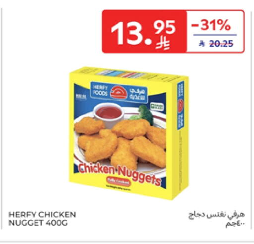 Chicken Nuggets available at Carrefour in KSA, Saudi Arabia, Saudi - Najran