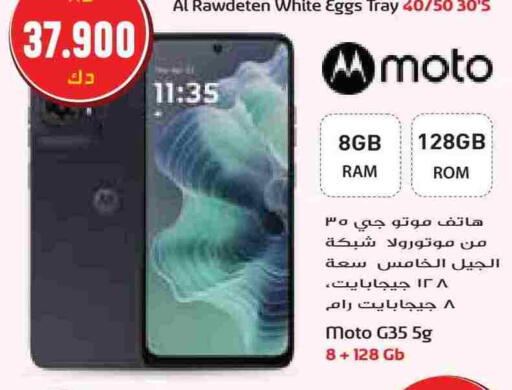 موتو available at جراند كوستو in الكويت - مدينة الكويت